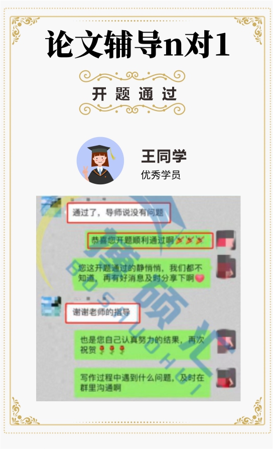开题通过